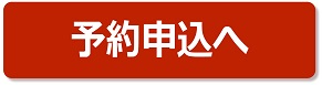 銀メダルまで予約