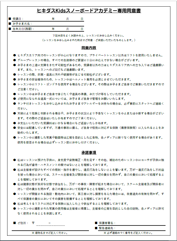 同意書